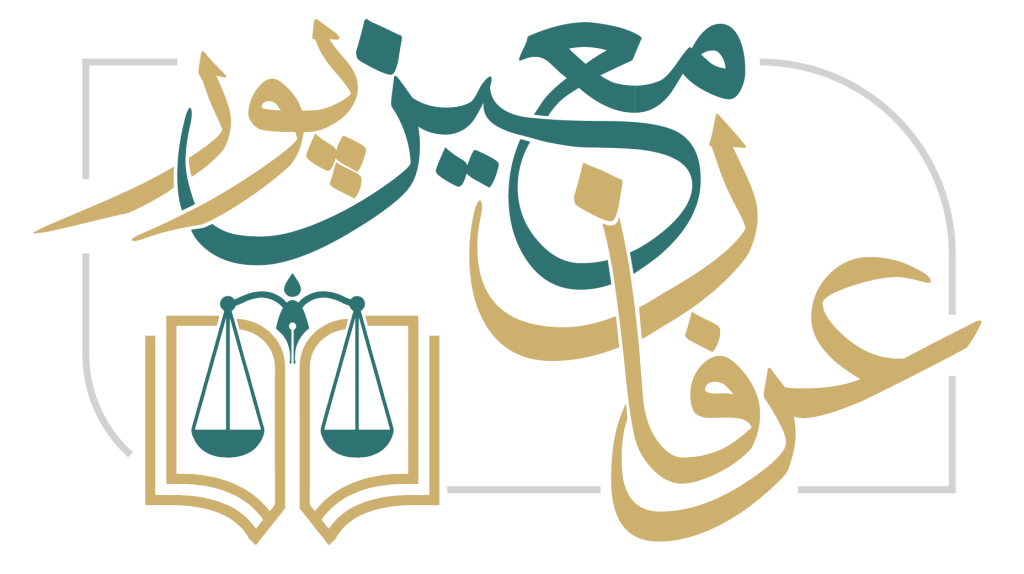 عرفان معین پور